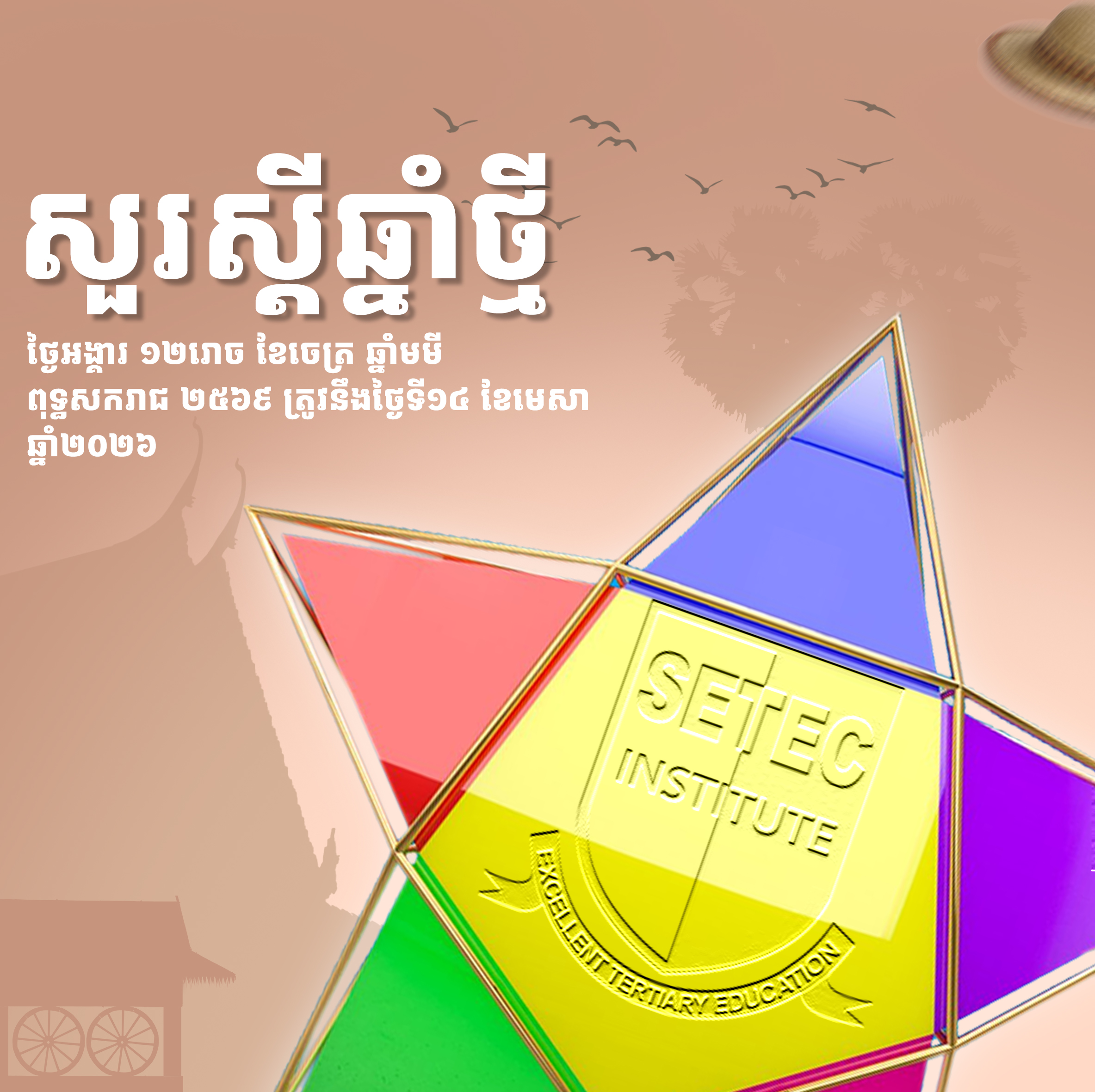 Graphic design poster project